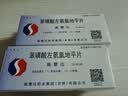 【原研药】施慧达 苯磺酸左氨氯地平片 2.5mg*14片/盒 6盒装 实拍图