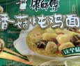 康师傅 方便面 经典香菇炖鸡面五连包101g*5 泡面袋装速食 方便食品 实拍图