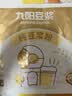 九阳豆浆无糖添加豆浆粉21条*20g纯豆浆粉高蛋白原味豆浆谷物早餐 实拍图