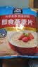 桂格（QUAKER）即食燕麦片1478克 营养早餐 膳食纤维 零添加白砂糖 实拍图