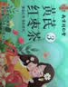 南同四海顺产后月子水恢复30天母乳期坐月子茶剖腹产小月子水材料包调理品 实拍图