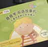 奇奇学牛津树kipper故事机 英语启蒙早教机 男女孩玩具礼物 实拍图