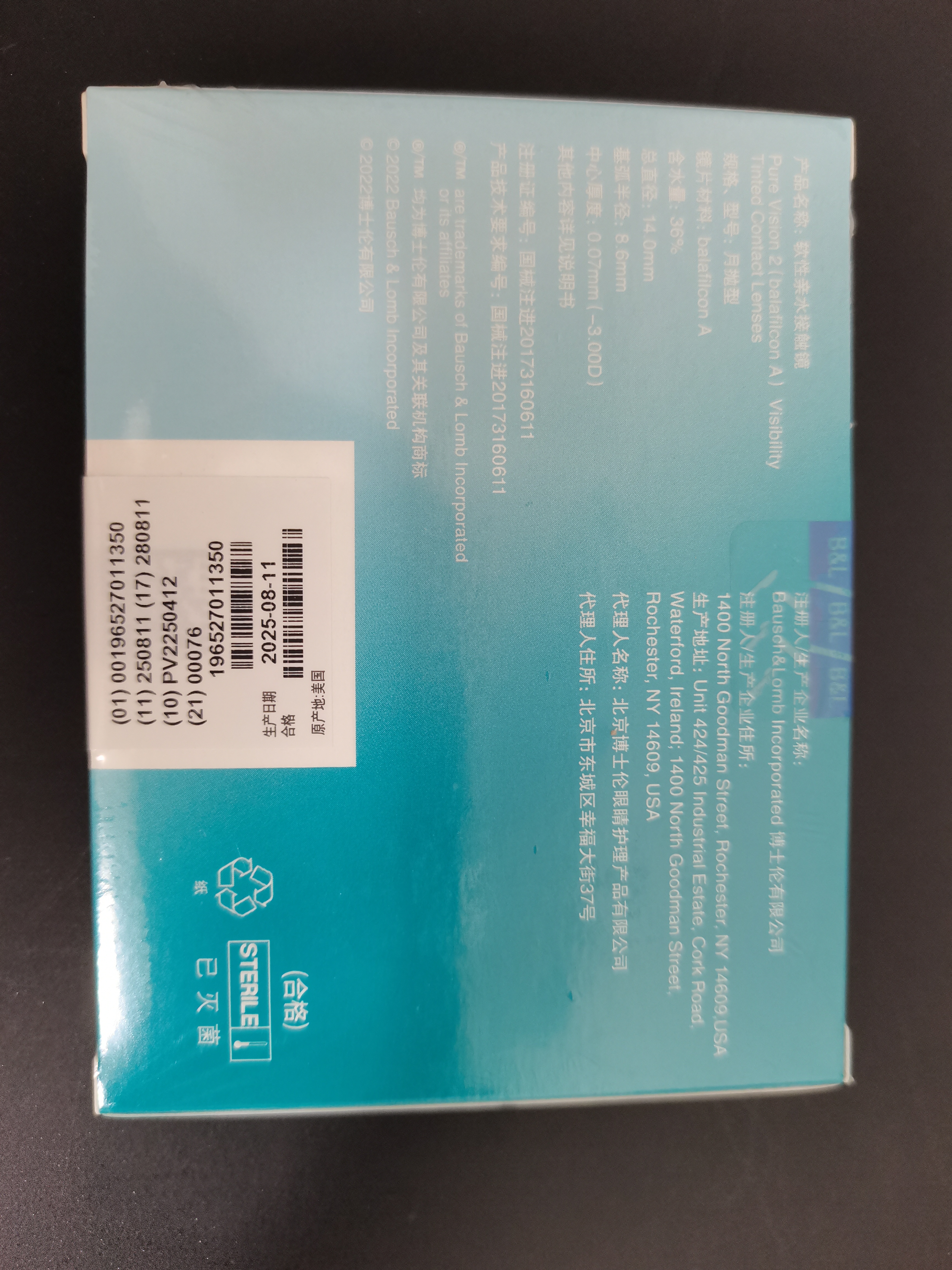 博士伦纯视2代硅水凝胶月抛型3片高透氧隐形眼镜高光度透氧575度 实拍图