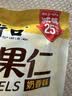 老街口减糖版碧根果仁400g奶香酥脆无壳长寿果每日坚果炒货干果孕妇零食 实拍图