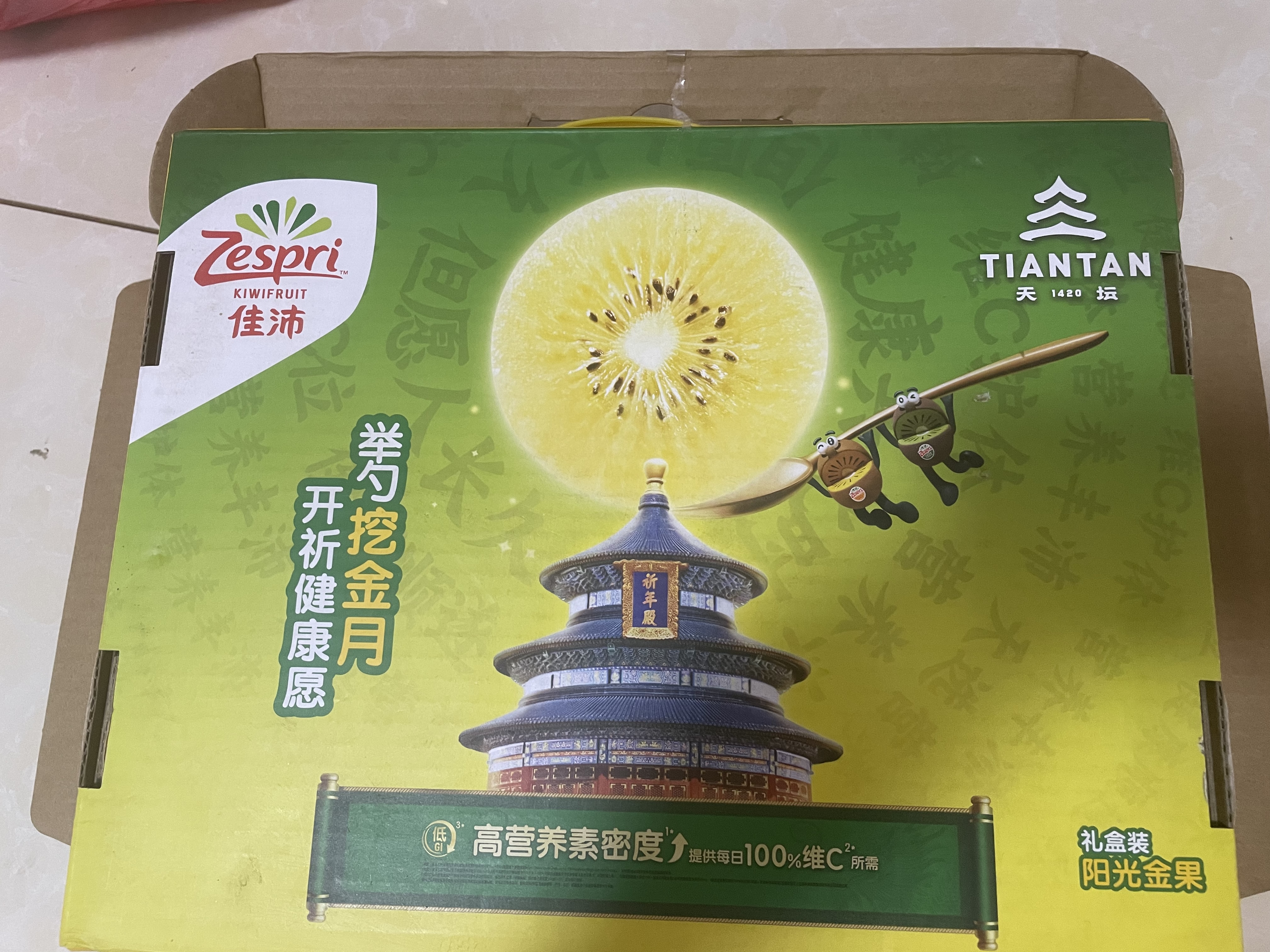 佳沛（zespri）新西兰金奇异果12粒特大果124-146g猕猴桃中秋节礼品送水果礼盒 实拍图