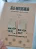 英氏有机核桃油辅食油110ml佐餐凉拌送宝宝婴儿辅食/用品6个月以上 实拍图