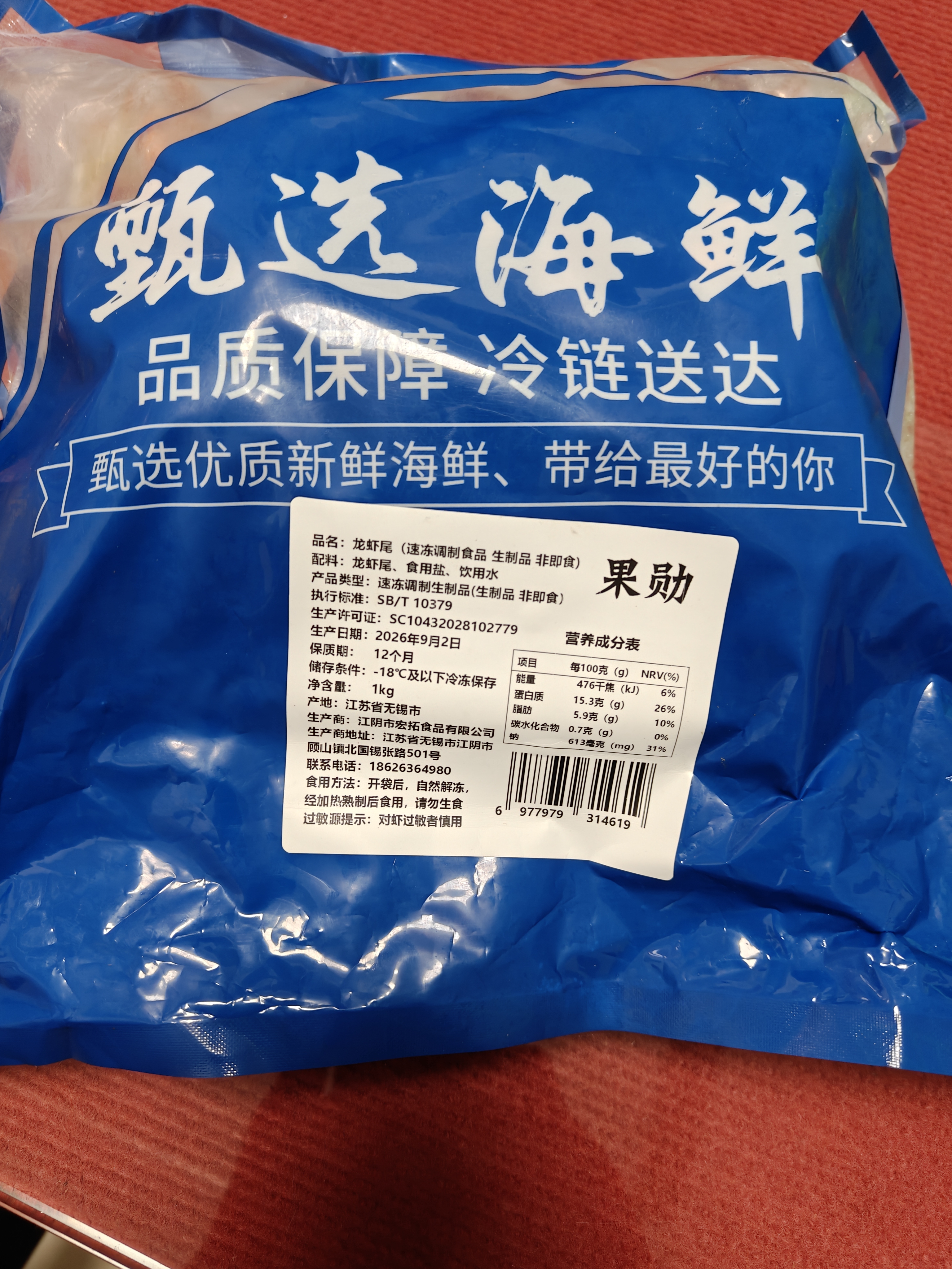 果勋小龙虾尾净重2斤超大号冷冻活剥麻辣小龙虾虾球虾类龙虾尾 实拍图