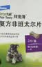 拜宠清爱沃克宠物驱虫药口服内驱蛔虫绦虫线虫钩虫2kg以上犬2粒德国进口 实拍图