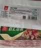 双汇培根180g*2 早餐 三明治 煎炸 涮烤 手抓饼伴侣食材 实拍图