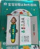 宝宝巴士jojo点读笔幼儿早教机1-3岁儿童启蒙绘本玩具睡前故事机生日礼物 1-4岁【启蒙认知_基础升级版】 实拍图