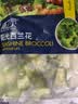 浦之灵阳光西兰花500g/袋 西蓝花 低脂轻食代餐沙拉 冷冻蔬菜 实拍图