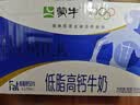 蒙牛低脂高钙牛奶250ml*24盒 3.0g蛋白 早餐健身伴侣 送礼优选 实拍图