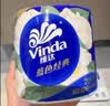 维达（Vinda）有芯卷纸 蓝色经典4层200克*27卷 高克重卫生纸 厕纸纸巾整箱 实拍图