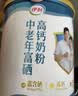 伊利中老年高钙低脂奶粉 营养品送礼 中老年奶粉 富硒0蔗糖 700g 实拍图