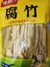 古松干货腐竹500g手工黄豆制品无添加火锅凉拌豆皮腐皮 非转基因大豆 实拍图