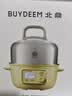 北鼎（Buydeem）电煮锅电蒸锅家用迷你小蒸锅电火锅全自动预约保温蒸汽锅家用多用途锅蒸煮炖锅 【G37 小鹅黄】 实拍图