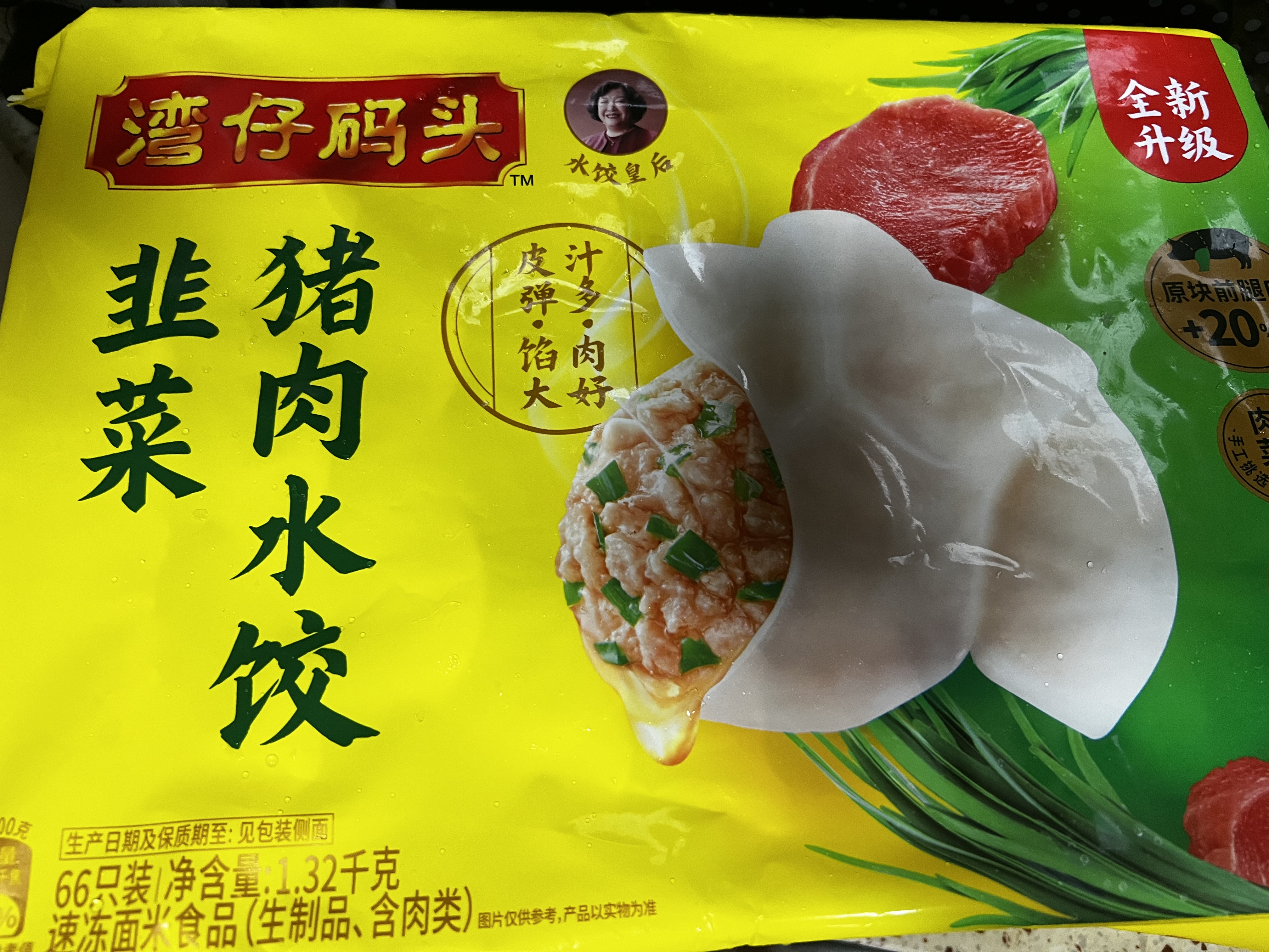 湾仔码头大白菜猪肉水饺1320g66只速食面点饺子夜宵儿童早餐速冻半成品 实拍图