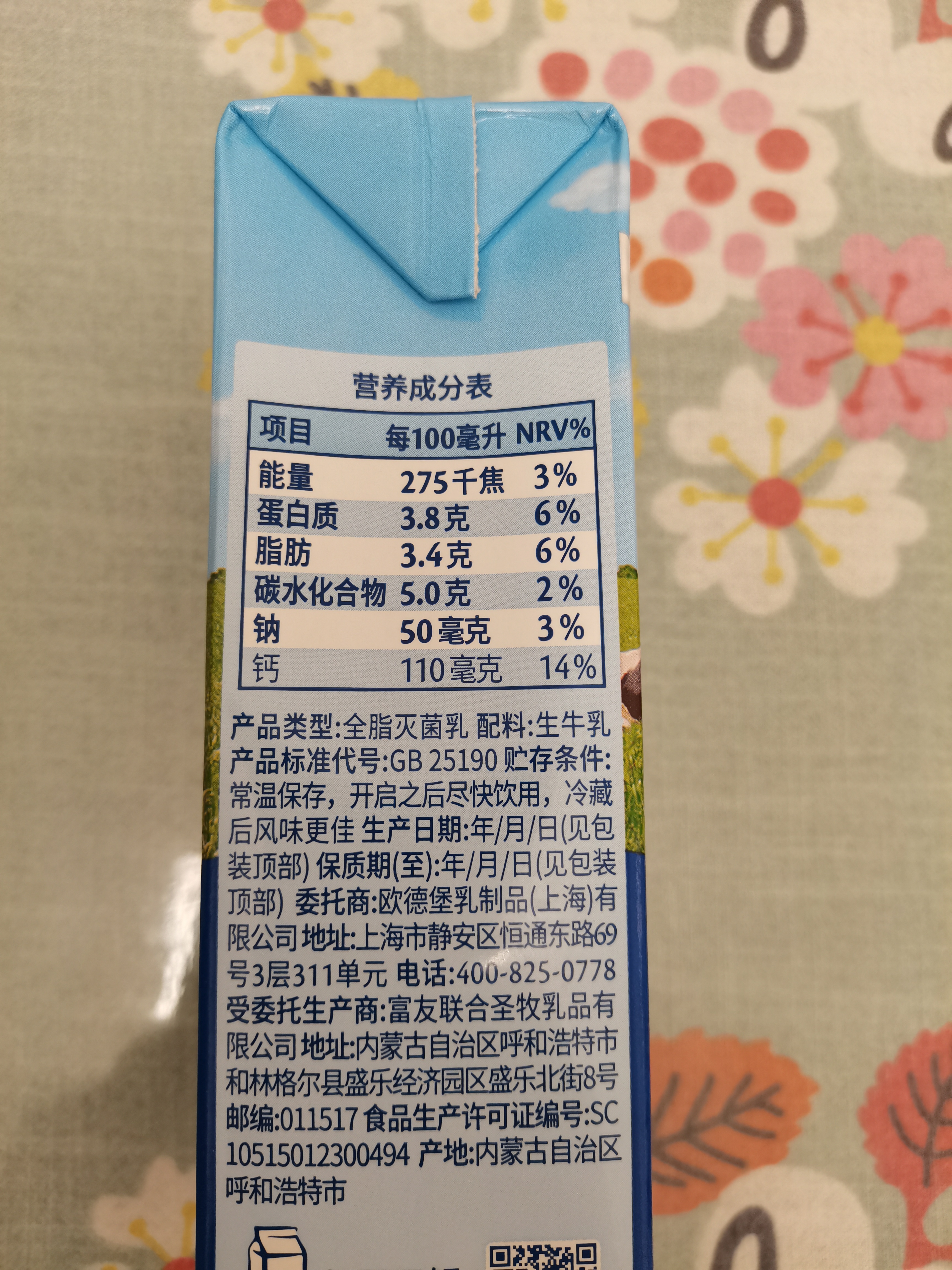 欧德堡（Oldenburger）3.8g蛋白高钙全脂纯牛奶1L*12盒 京东自营 实拍图