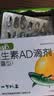 星鲨维生素AD滴剂(胶囊型)48粒 ad滴剂一岁以上1-3岁维生素ad儿童3-12岁青少年11-17岁促钙吸收非维生素d3 实拍图