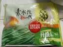 思念玉米蔬菜猪肉蒸煎饺1kg约50只 速食饺子夜宵锅贴营养学生早餐 实拍图