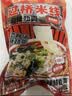 云山半云南过桥米线355g含调料包干米线方便速食代餐米粉螺蛳粉零食夜宵 实拍图