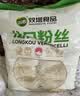 双塔龙口粉丝粉条凉拌水晶粉干捞鸭血花甲粉丝烧烤火锅食材南北干货 实拍图