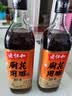 老恒和十年陈酿厨用花雕750ml 15度烹饪黄酒提香增鲜解腻料酒调味料  实拍图