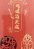 晨光（M&G）文具联名故宫文化龙腾金榜专用透明考试文具套装中性笔/涂卡笔/橡皮/套尺/圆规/垫板15件套 实拍图