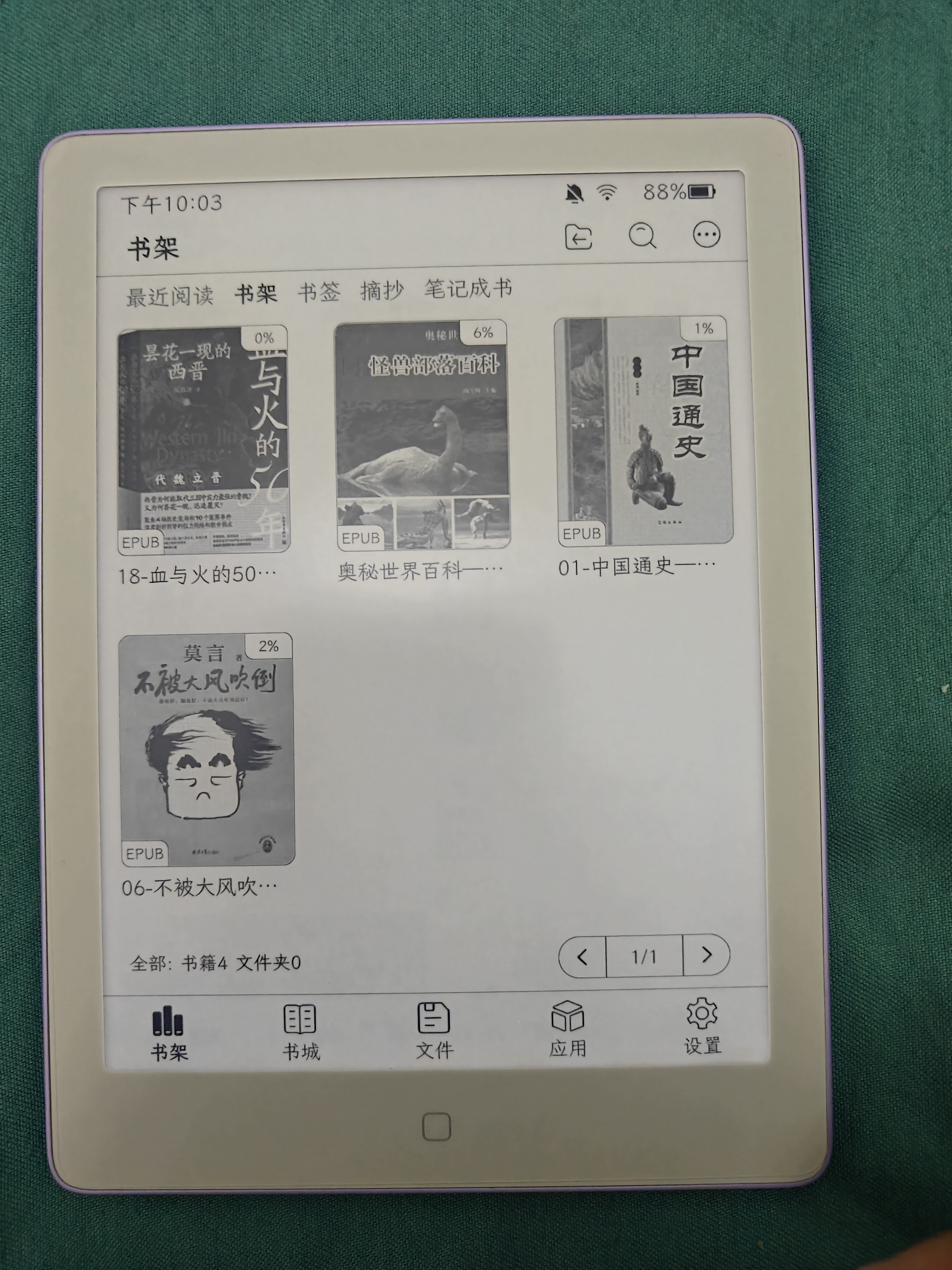 汉王（Hanvon）Clear6Pro 二代电子书阅读器6英寸墨水屏电纸书智能阅读本AI学习看书平板电脑 浅草紫 实拍图