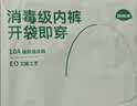 菇娘家特护级A类纯棉16A抗菌高腰内裤零染棉加长裆女士无痕三角裤莱卡 实拍图