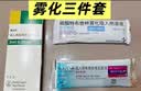 【原研进口】爱全乐 吸入用异丙托溴铵溶液 2ml:0.25mg*10支/盒   实拍图