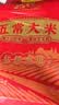 北大荒五常大米10斤长粒粳米当季新米东北大米5kg【金榜认证】软糯香甜 实拍图