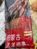 鲜京采惠选 内蒙古原切羔羊肉串净重2斤 户外烧烤 实拍图