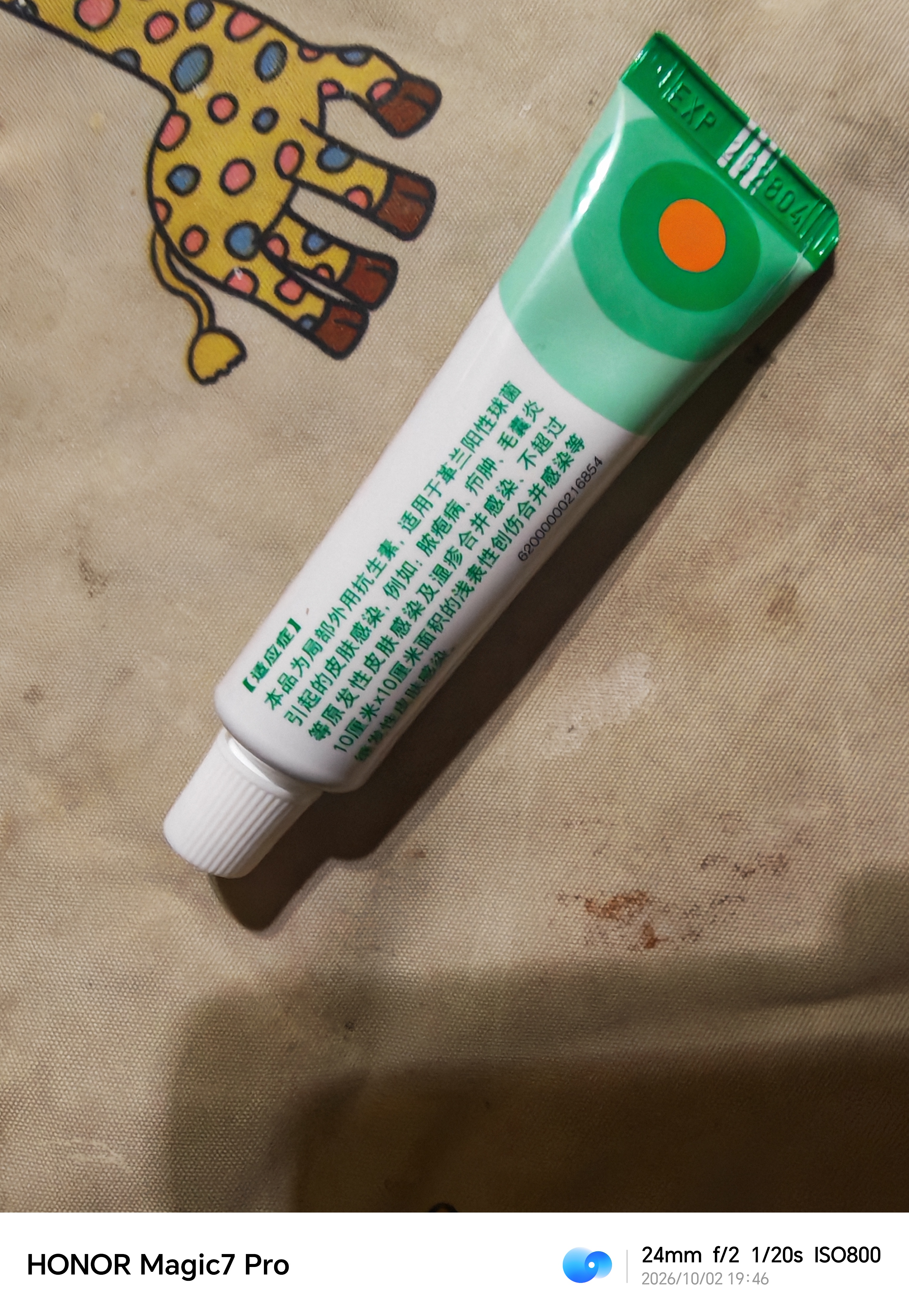 【原研】百多邦 莫匹罗星软膏2%*15g 脓疱病疖肿毛囊炎等原发性皮肤感染及湿疹合并感染  实拍图