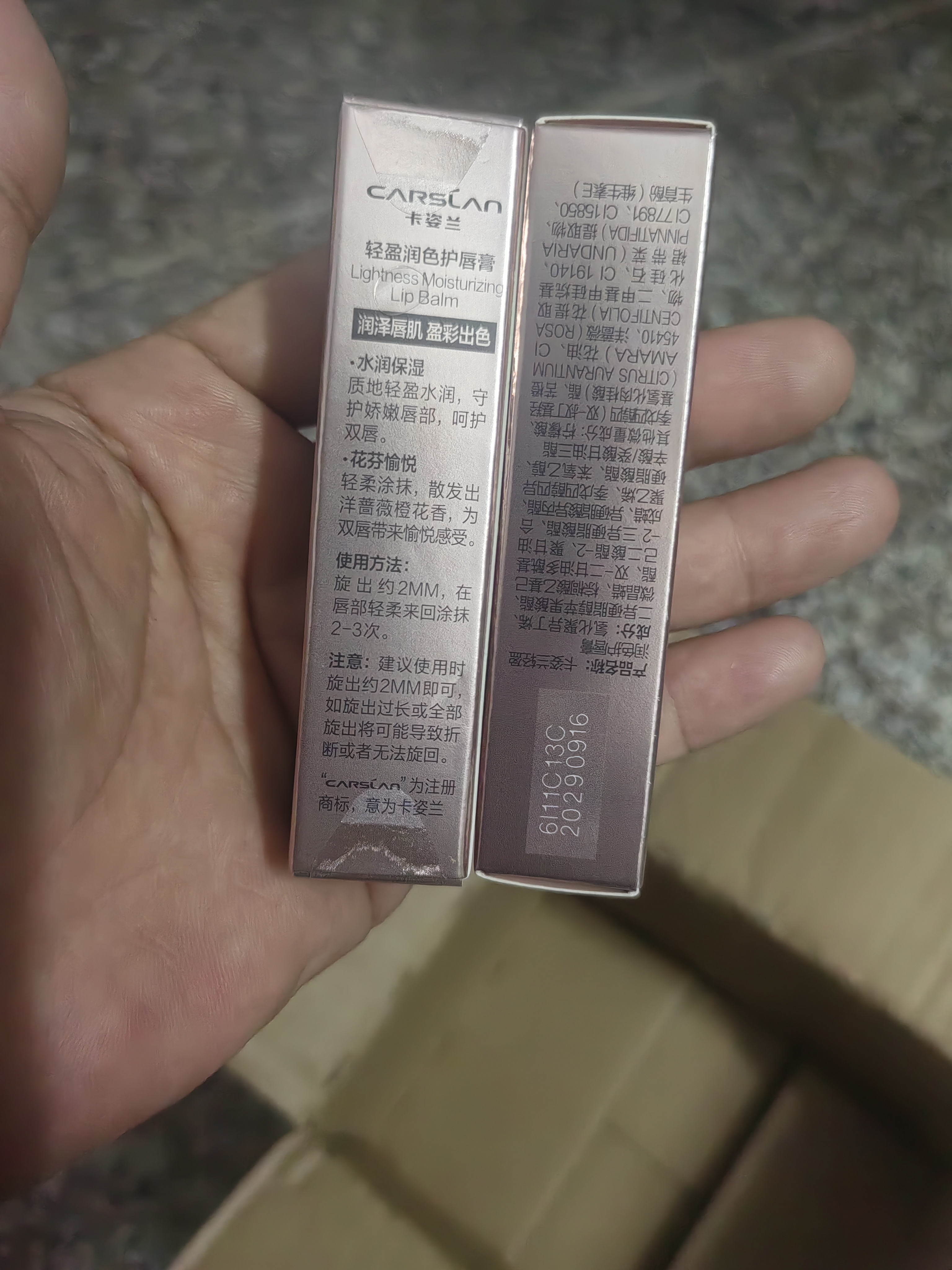 卡姿兰（Carslan）轻盈润色护唇膏双支3g*2有色口红唇膏保湿滋润  生日礼物送女友 实拍图
