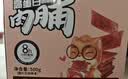 三只松鼠高蛋白肉脯500g量贩箱装靖江风味鸡肉猪肉干休闲零食团购送礼 实拍图