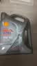 壳牌（Shell）全合成机油 5w-40(5w40)  4L超凡喜力都市光影版汽车保养京东自营 实拍图