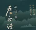 卢正浩绿茶麒麟明前龙井茶叶200g2026新茶钱塘龙井茶叶礼盒长辈送礼 实拍图