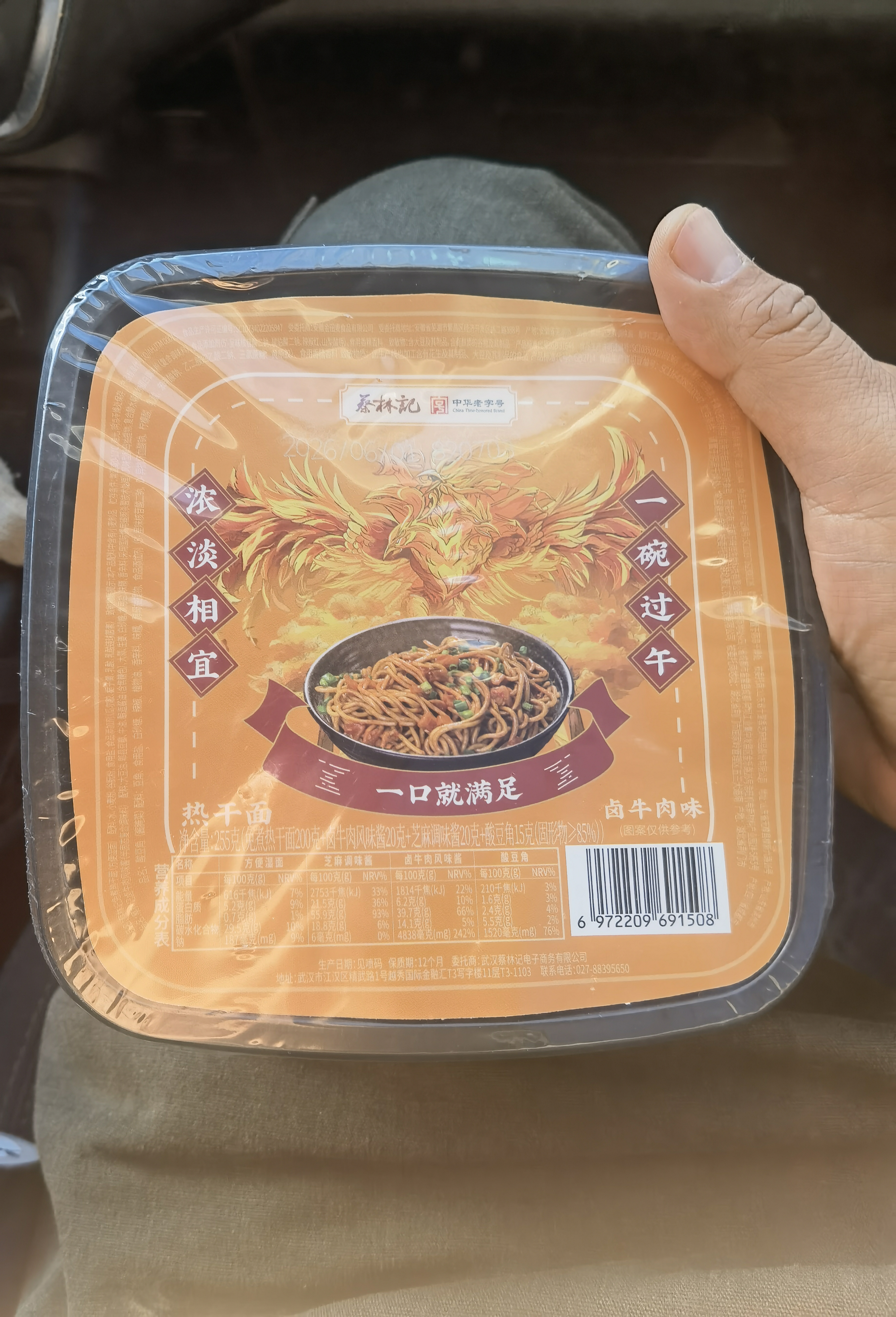 蔡林记免煮武汉热干面原味非油炸劲道速食拌面方便面盒装6盒1530g 实拍图