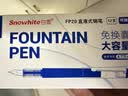 白雪（snowhite）直液式钢笔小学生3-6年级练字专用日常书写大容量钢笔F尖0.5mm化学可擦蓝12支/盒FP20 实拍图