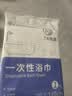 洁丽雅（Grace）一次性浴巾5条70*140cm 7A抗菌旅行酒店便携 实拍图