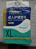 永福康成人护理垫 XL20片 尺寸80*90cm 婴儿孕产妇床垫老人一次性隔尿垫 实拍图