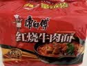 康师傅 方便面 经典红烧牛肉面103g*24袋 泡面袋装整箱速食 方便食品 实拍图