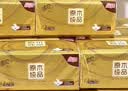 清风【李昀锐同款】抽纸 金装3层100抽*24包S码 餐巾纸抽卫生纸 整箱 实拍图