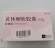 【原研进口】安琪坦 黄体酮软胶囊 0.2g*15粒/盒*2盒 实拍图