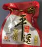 冠云平遥牛肉一品香454g酱卤牛肉粒熟食年货山西特产中华老字号即食 实拍图