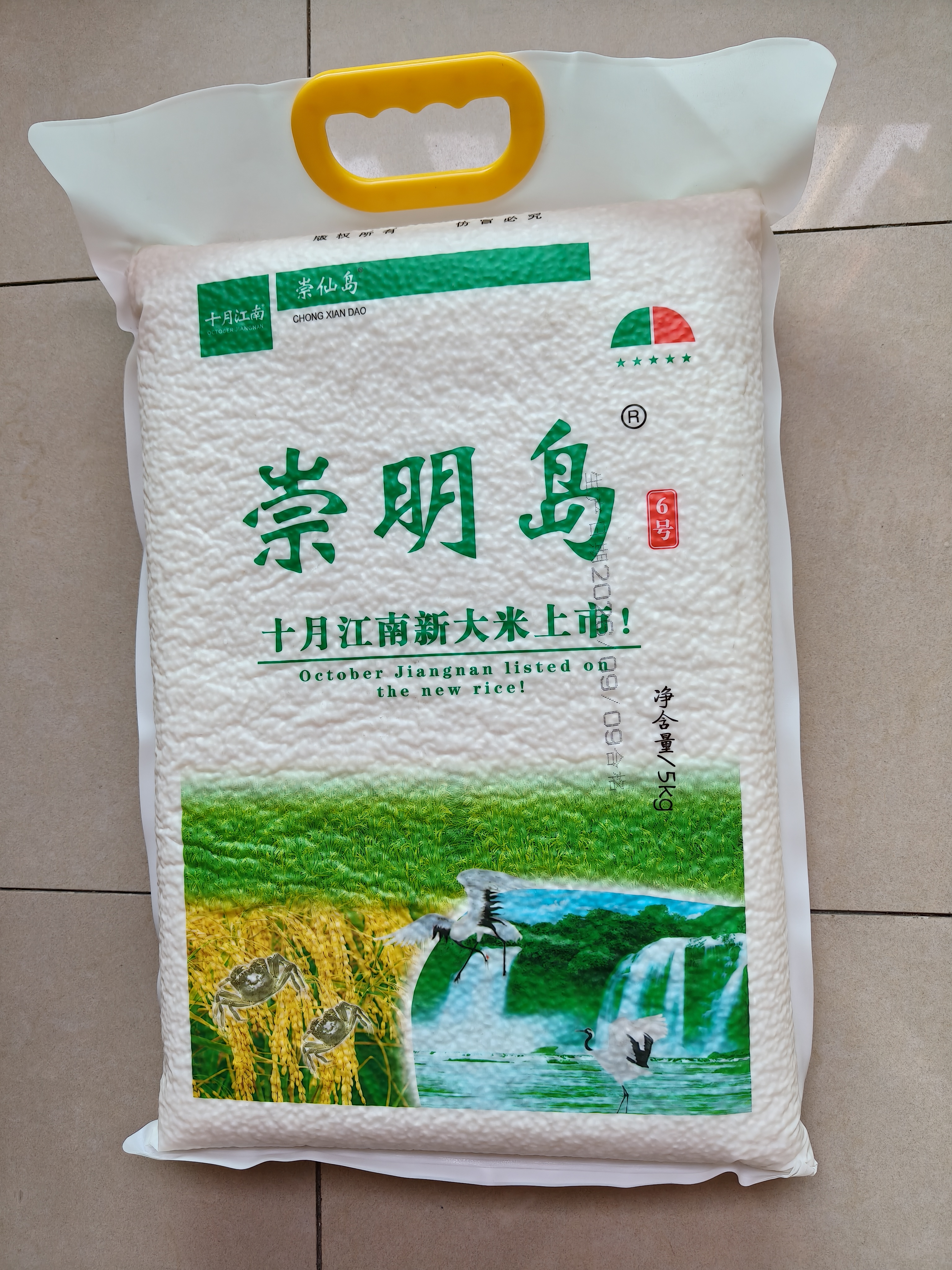 崇明岛十月江南6号米2025当季新米崇明岛大米10斤软香米含胚芽 实拍图