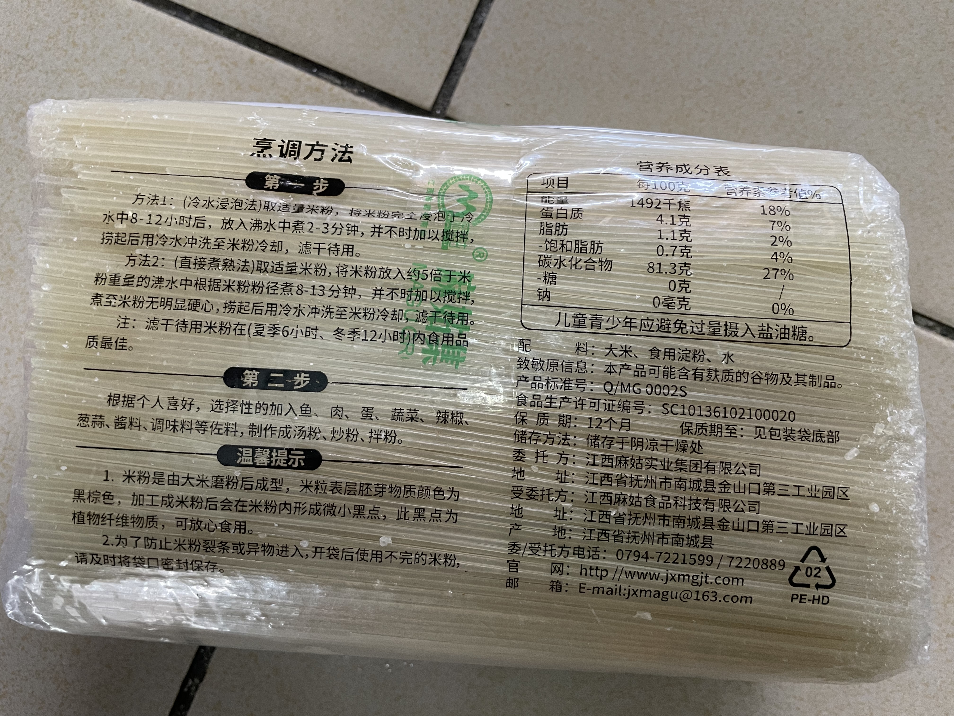 麻姑 江西米粉 2kg 南昌拌粉炒粉 干米粉粉丝过桥米线桂林米粉螺丝粉 实拍图
