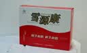 雪源康官方旗舰款送长辈礼品礼盒调节血糖调节血脂中老年 【送长辈礼盒】雪源康 4瓶*1盒 （配精品手提袋） 实拍图