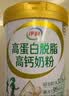 伊利高蛋白脱脂高钙奶粉700克罐装成人中老年营养品男女健身节日送礼 实拍图